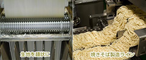 製麺工程