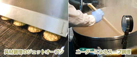 製麺工程